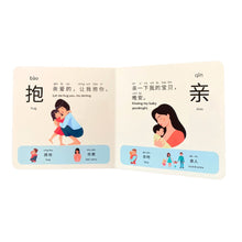 Load image into Gallery viewer, Bundle Deal Four Bilingual Children&#39;s Books -Simplified Chinese
