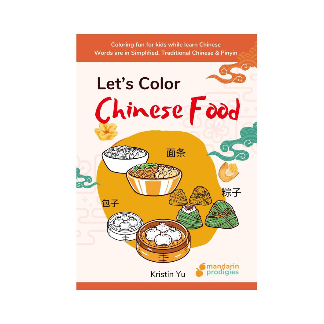 Let’s Color Chinese Food PDF, Coloring fun for kids