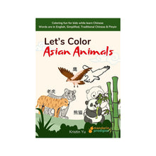 Load image into Gallery viewer, Let’s Color Asian Animals PDF, Coloring fun for kids
