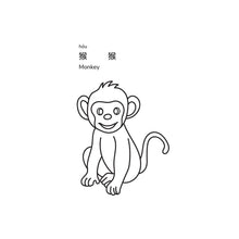 Load image into Gallery viewer, Let’s Color Asian Animals PDF, Coloring fun for kids
