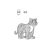 Load image into Gallery viewer, Let’s Color Asian Animals PDF, Coloring fun for kids
