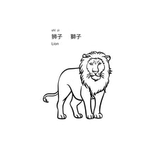 Load image into Gallery viewer, Let’s Color Asian Animals PDF, Coloring fun for kids
