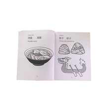 Load image into Gallery viewer, Bundle Deal Let’s Color Chinese Food and Asian Animals
