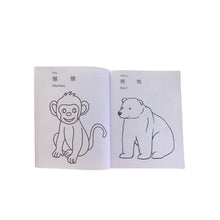 Load image into Gallery viewer, Bundle Deal Let’s Color Chinese Food and Asian Animals
