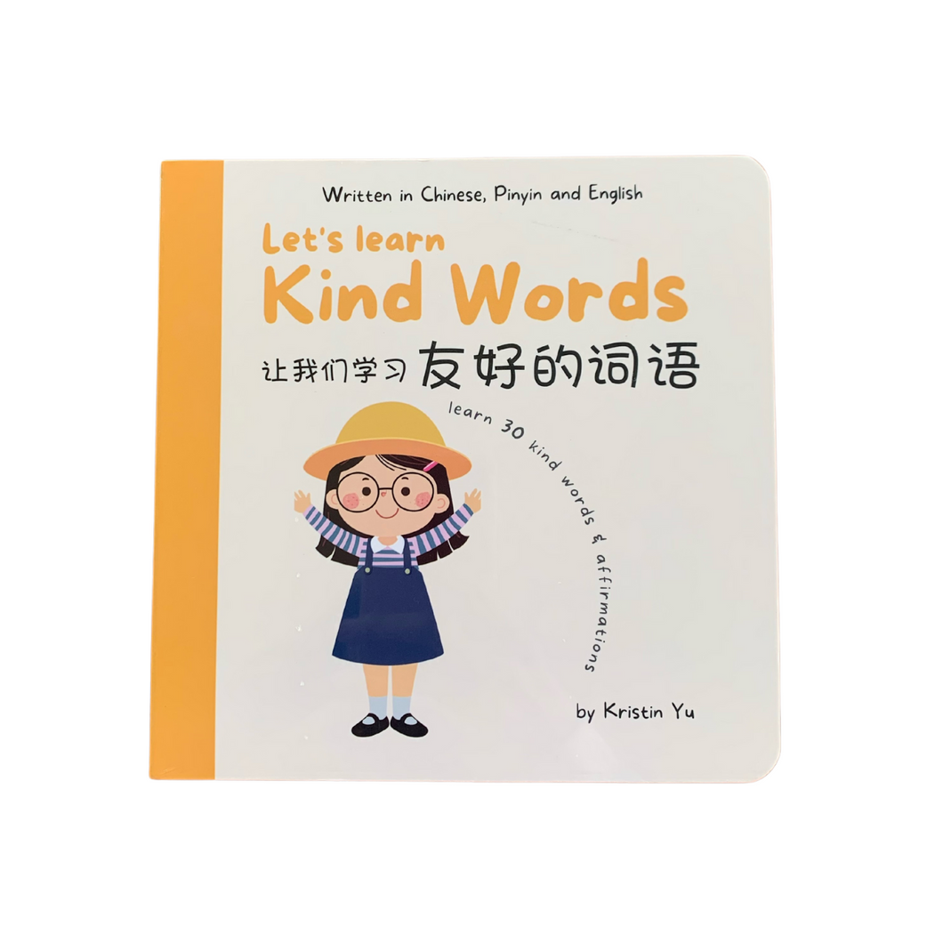 Let's Learn Kind Words Focus on Kind Words in Chinese & English