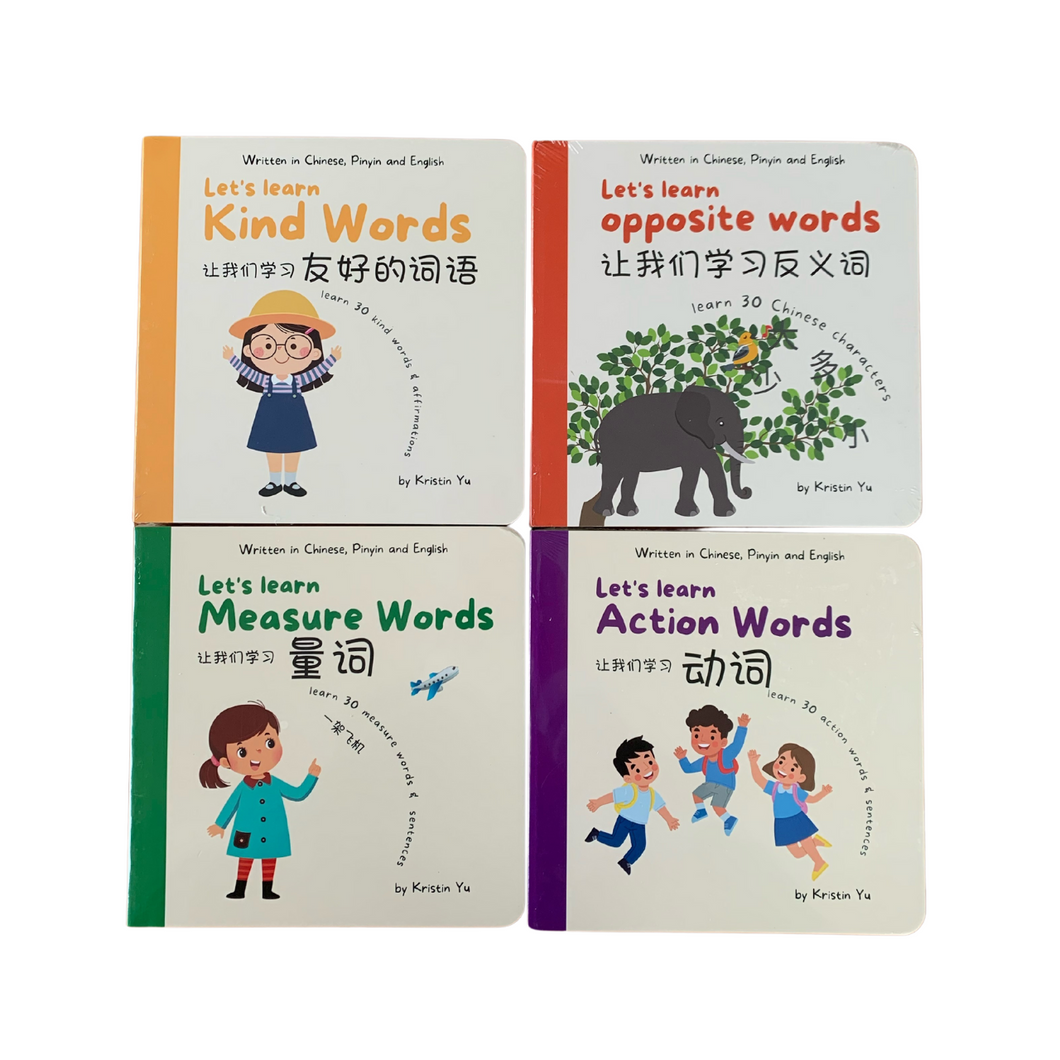 Bundle Deal Four Bilingual Children's Books -Simplified Chinese