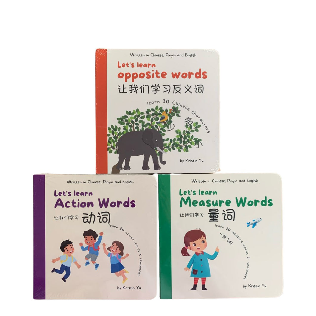 Bundle Deal Three Bilingual Children's Books -Simplified Chinese